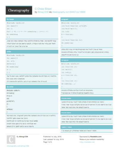 Cheat Sheets from July, 2019 - Cheatography.com: Cheat Sheets For Every ...
