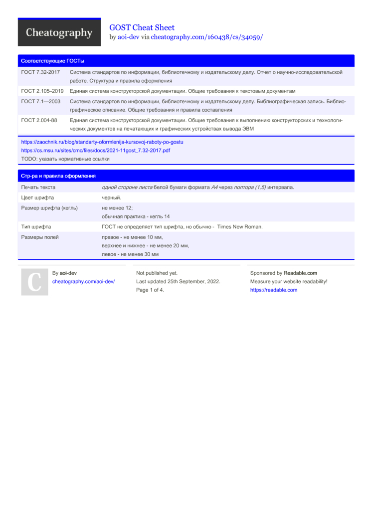 GOST Cheat Sheet by aoi-dev - Download free from Cheatography -  Cheatography.com: Cheat Sheets For Every Occasion