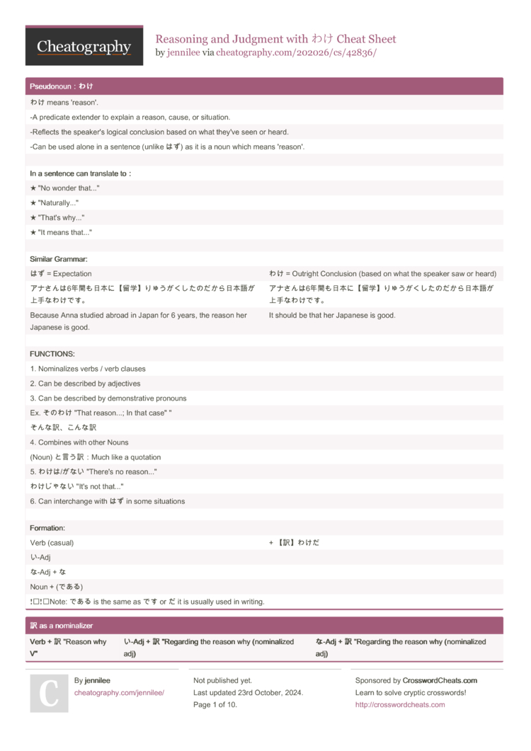 Reasoning and Judgment with わけ Cheat Sheet by jennilee - Download free ...