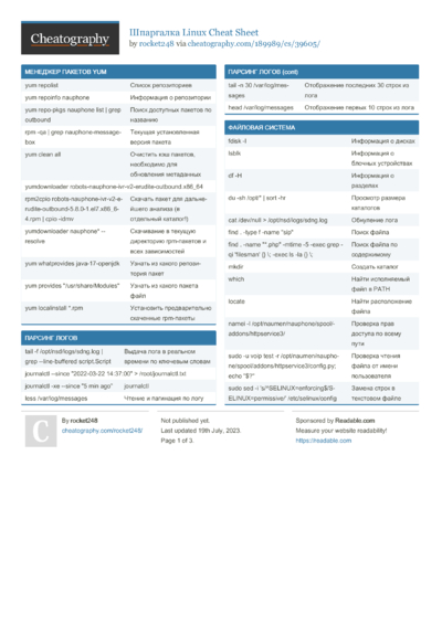 44 Oracle Cheat Sheets - Cheatography.com: Cheat Sheets For Every Occasion